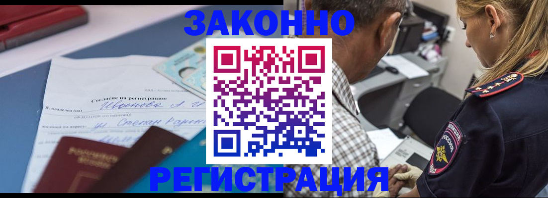 временная регистрация адрес в Алейске